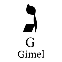 alef bet gimel